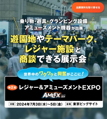 出展資料を取り寄せる