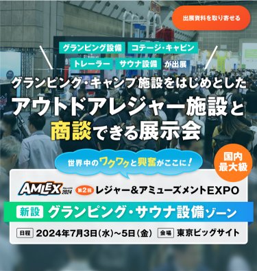 出展資料を取り寄せる
