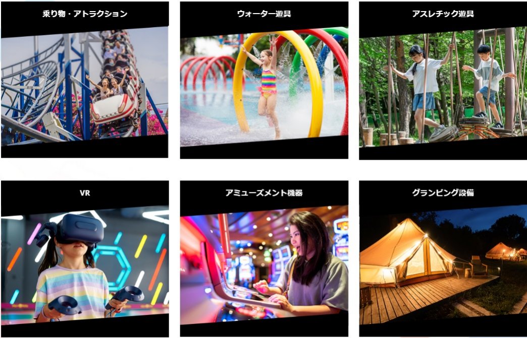 国内ではなかなか体験できない海外製のアトラクションが集結 〜7