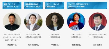 【聴講無料】カンファレンスを連⽇開催！